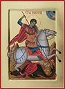 sv.georgije
