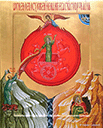 Sv.Ilija